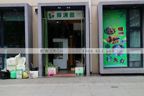 果蔬保鮮庫(kù).jpg 果蔬保鮮庫(kù).jpg