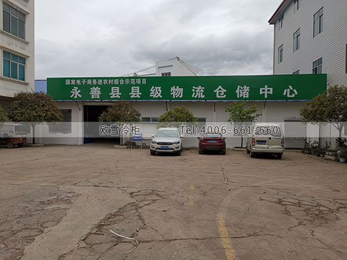 物流冷庫設(shè)計安裝.jpg 物流冷庫設(shè)計安裝.jpg