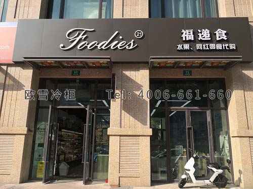 冷庫設(shè)計公司.jpg 冷庫設(shè)計公司.jpg