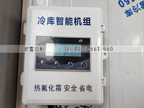 冷庫(kù)廠家.jpg 冷庫(kù)廠家.jpg